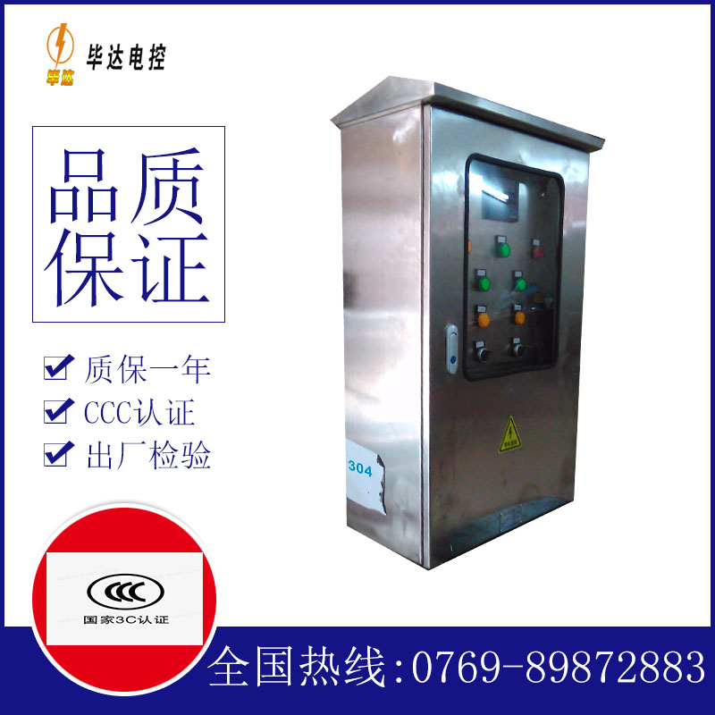 樊城不锈钢配电箱