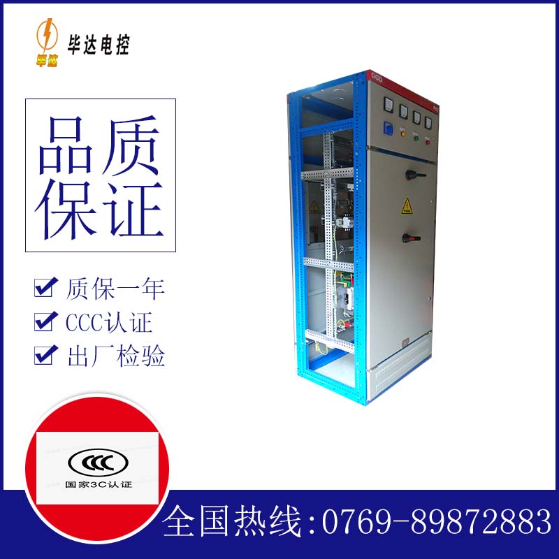 樊城GGD固定式开关柜